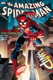 スパイダーマン:ワールド･ウィズアウト･ラブ_thumbnail