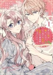美人の姉が嫌がったので､どう見ても姿絵が白豚の次期伯爵に嫁ぎましたところ(コミック)_thumbnail