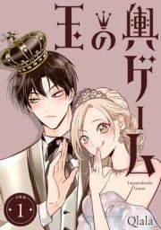 玉の輿ゲーム 【分冊版】_thumbnail