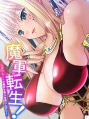 魔軍転生! ～デブニートが美女を侍らせ成り上がり～_thumbnail