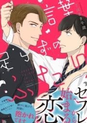 言葉足らずのふたり_thumbnail