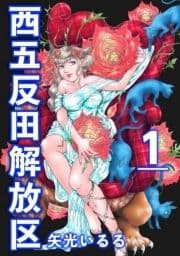 西五反田解放区_thumbnail