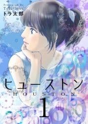 ヒューストン_thumbnail