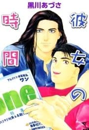 彼女の時間_thumbnail