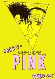 MILKY･PINK