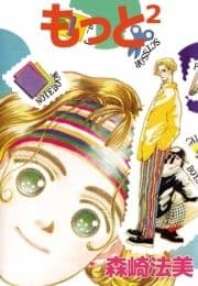 もっと2_thumbnail