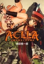 Aclla～太陽の巫女と空の神兵～