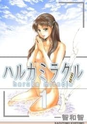 ハルカミラクル_thumbnail