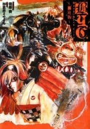 BYC～裏庭街～_thumbnail