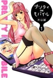 プリティINモバイル_thumbnail