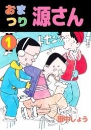 おまつり源さん_thumbnail