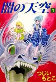闇の天空_thumbnail