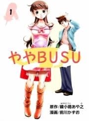 ややBUSU_thumbnail