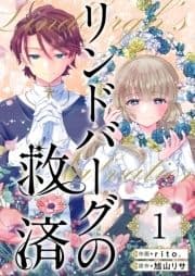 リンドバーグの救済_thumbnail