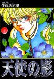 天使の影 -Angel's Shade-_thumbnail