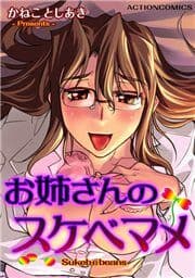 お姉さんのスケベマメ_thumbnail