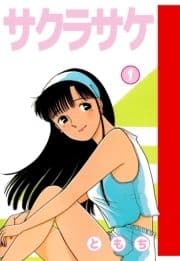 サクラサケ_thumbnail