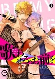 歌わせろ､お前をシリーズ_thumbnail