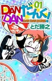 DANDANだんく!_thumbnail