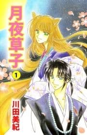 月夜草子_thumbnail