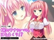 妹のワナにハマってヌキまくり!? ～柔らかすぎた彼女のナカで～【CGコミック版】