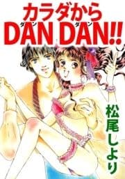 カラダからDAN DAN!!_thumbnail