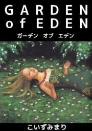 GARDEN of EDEN