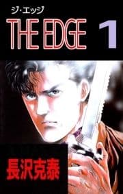 THE EDGE_thumbnail