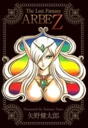 The Last Fantasy ARBE Z