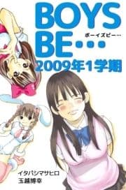 BOYS BE… 2009年1学期_thumbnail