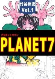 PLANET7_thumbnail