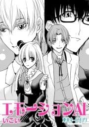 エモーションAI_thumbnail