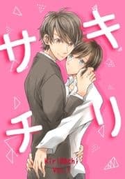 キリサチ_thumbnail