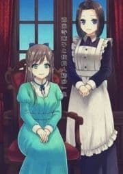 西園寺薫子と使用人椿の一生_thumbnail