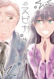 スピカ_thumbnail