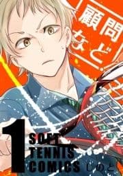 顧問など!_thumbnail