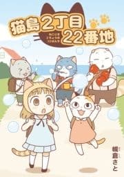 猫島2丁目22番地_thumbnail