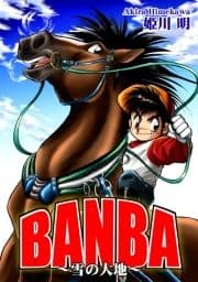 BANBA～雪の大地～_thumbnail