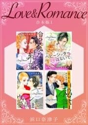 Love&Romance 【合本版】_thumbnail