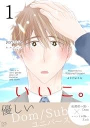 いいこ｡_thumbnail