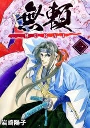 無頼ーBURAIー_thumbnail