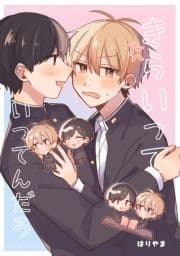 きらいって いってんだろ_thumbnail
