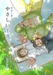 田沼と堺3_thumbnail
