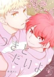 つきとたいよう_thumbnail