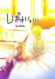しばけい｡_thumbnail