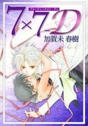 7×7-D_thumbnail
