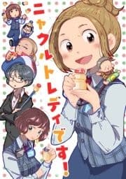 ニャクルトレディです!_thumbnail