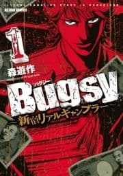 Bugsy ～新宿リアルギャンブラー～_thumbnail