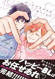 ビッチなあの子の言うとおり!4【単行本版(電子限定描き下ろし付)】_thumbnail