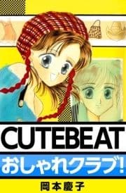 CUTE BEAT おしゃれクラブ!